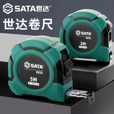 Sata/世达卷尺5米3米盒尺