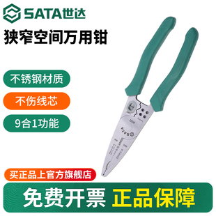 世達工具剝線鉗電工專用剪線鉗工具多功能剝線鉗不銹鋼剝線鉗子
