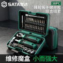 世达套装 棘轮螺丝刀扳手套筒批头组合工具小飞一套6.3mm全套组套