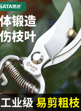 世达工具剪枝修枝剪刀果树园林园艺剪修剪树枝花艺剪省力大粗枝剪