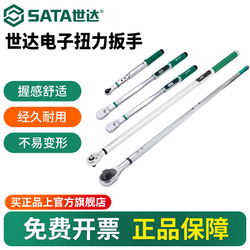 Sata/世达电子扭力扳手图片