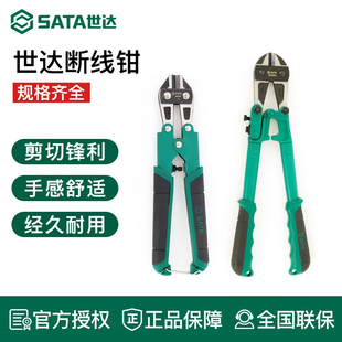 世达断线钳钢筋剪断钳剪铁丝钳子大力破坏钳铁链剪断器省力剪锁钳