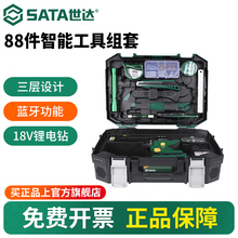 世达家用电动工具套装锂电电钻手五金家庭日常用组合工具箱05152