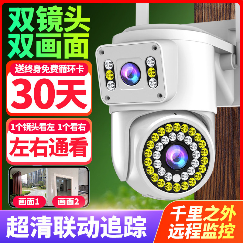 摄像头手机远程监控器室外360度无死角摄影无线家用4G太阳能夜视