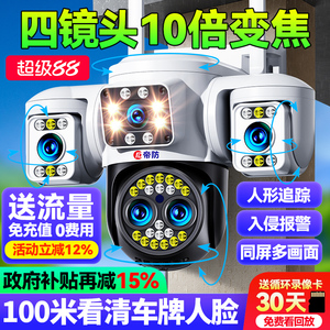 摄像头无线手机远程监控器家用室外高清夜视360度无死角摄影4G