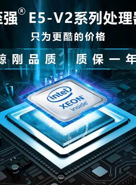 至强E52680V2 2697 2690 2670 2660v2 2640 2630 2620 2650v2CPU