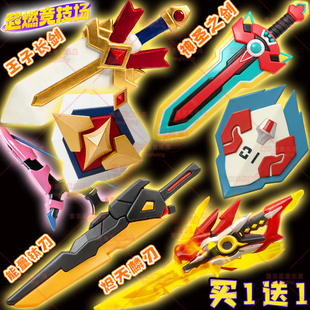 神圣之剑蛋仔派对超燃竞技场王子长剑武器护盾手办3D打印玩具模型