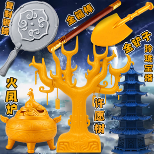 熊出没之神奇宝物图鉴手办玩具许愿树玲珑宝塔金铲子金箍棒3d打印