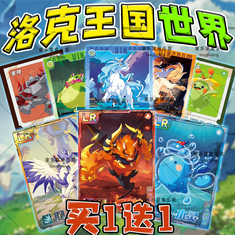 洛克王国世界卡片迪莫火神水灵宠物蛋精灵收藏烫金卡牌游戏玩具男