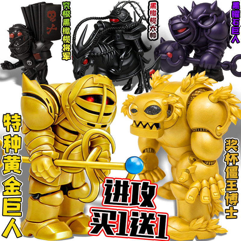 植物大战僵尸融合版奖杯僵王博士特种黄金巨人3d打印手办拼装模型,模玩/动漫/周边/娃圈三坑/桌游,手办/手办景品,淘宝优惠券,粉丝福利购,淘宝优惠卷