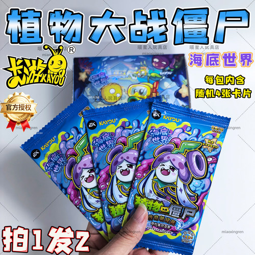 正版植物大战僵尸卡片第12弹超时空历险奇妙海底世界GP稀有卡牌