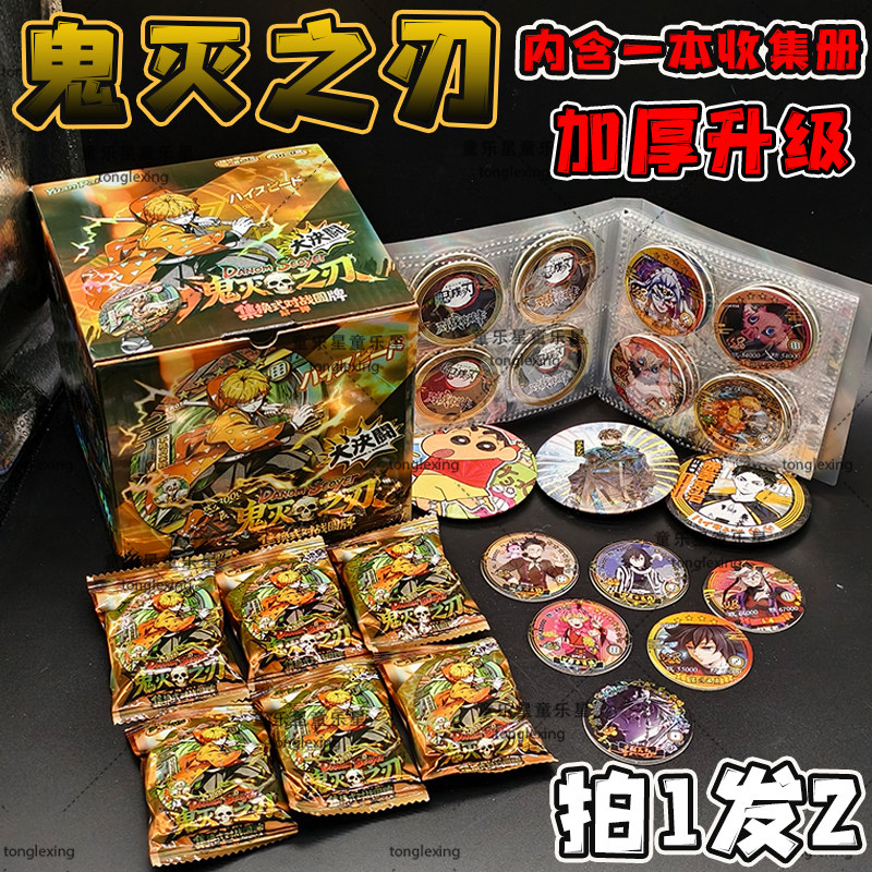 鬼灭之刃圆卡战斗冷烫儿童卡牌能量收藏卡片玩具动漫周边卡片礼物