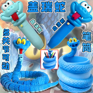 盖瑞蛇可多关节可动疯狂动物城2解毒笔手办笔筒摆件电影周边玩具6
