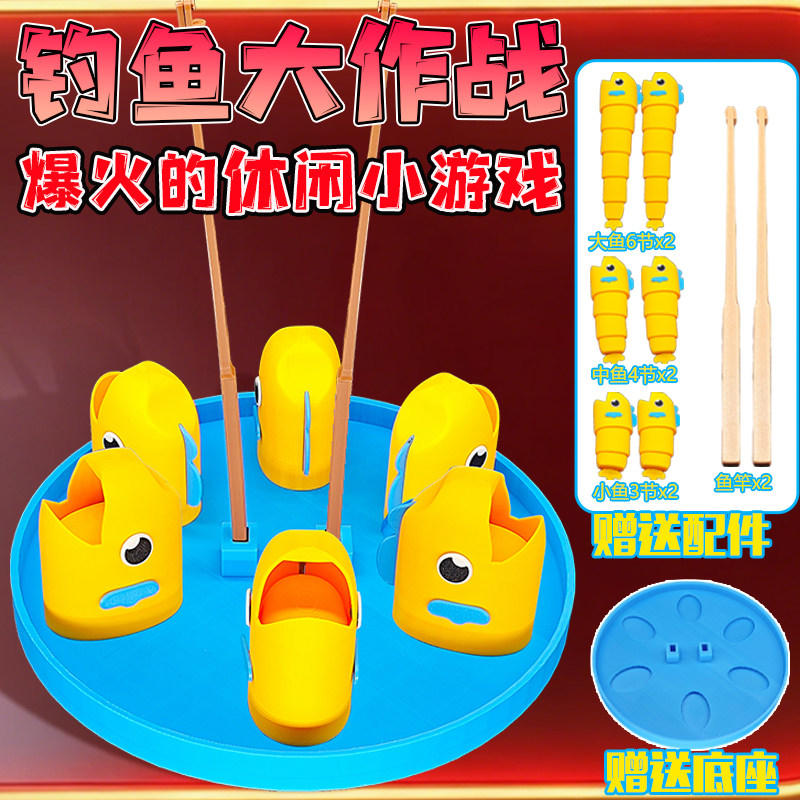 钓鱼大作战大师钓鱼玩具儿童比长短伸缩鱼欢乐休闲聚会升温小游戏,玩具/童车/益智/积木/模型,钓鱼类玩具,淘宝优惠券,粉丝福利购,淘宝优惠卷