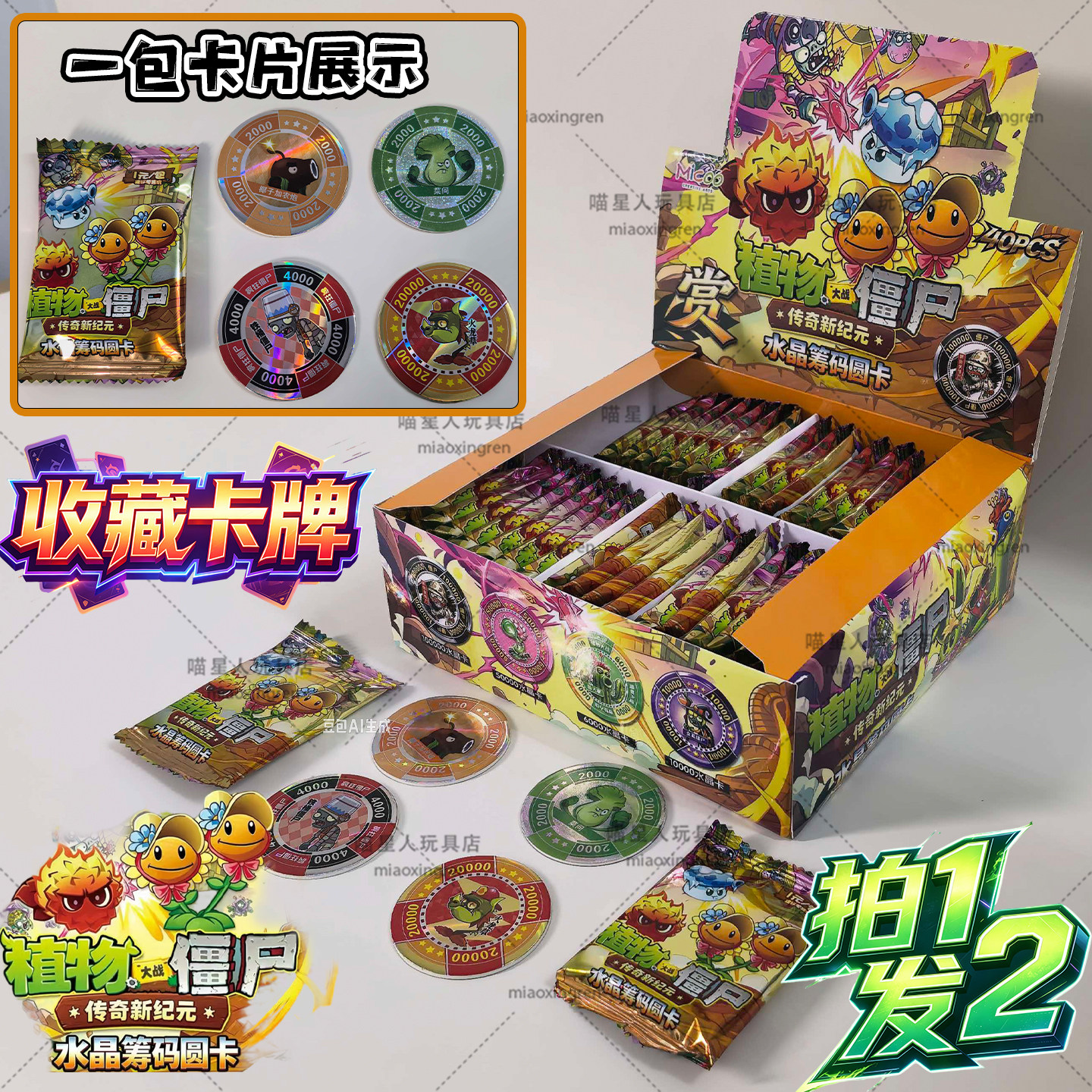植物大战僵尸传奇新世纪游戏烫金水晶筹码战斗币收藏集换式圆卡男