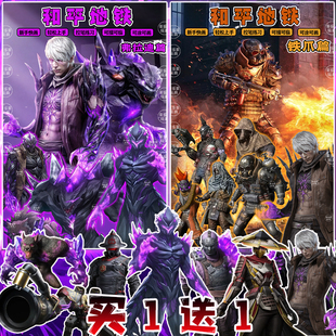 地铁逃生周边描摹本弗拉迪托雷斯怀特涂色绘画画本和平精英漫画册