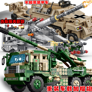 2025重装炮车军事系列坦克半展带装甲车玩具古斯塔夫巨炮积木拼装