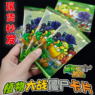 植物大战僵尸融合版游戏周边卡片黑曜石巨人收藏烫金卡牌玩具男6+