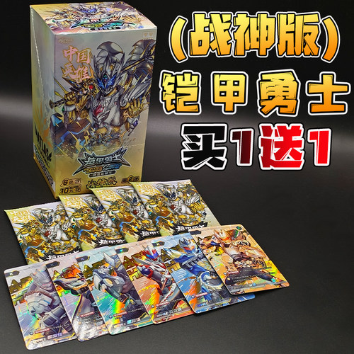 奥迪双钻铠甲勇士战神版卡片