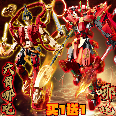 魔童哪咤闹海2敖光丙积木
