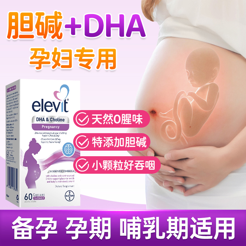 【重磅升级版胆碱DHA】DHA+胆碱