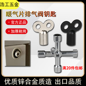 暖气片排气阀钥匙开关散热器配件放气阀四角六角排水泄气阀门扳手