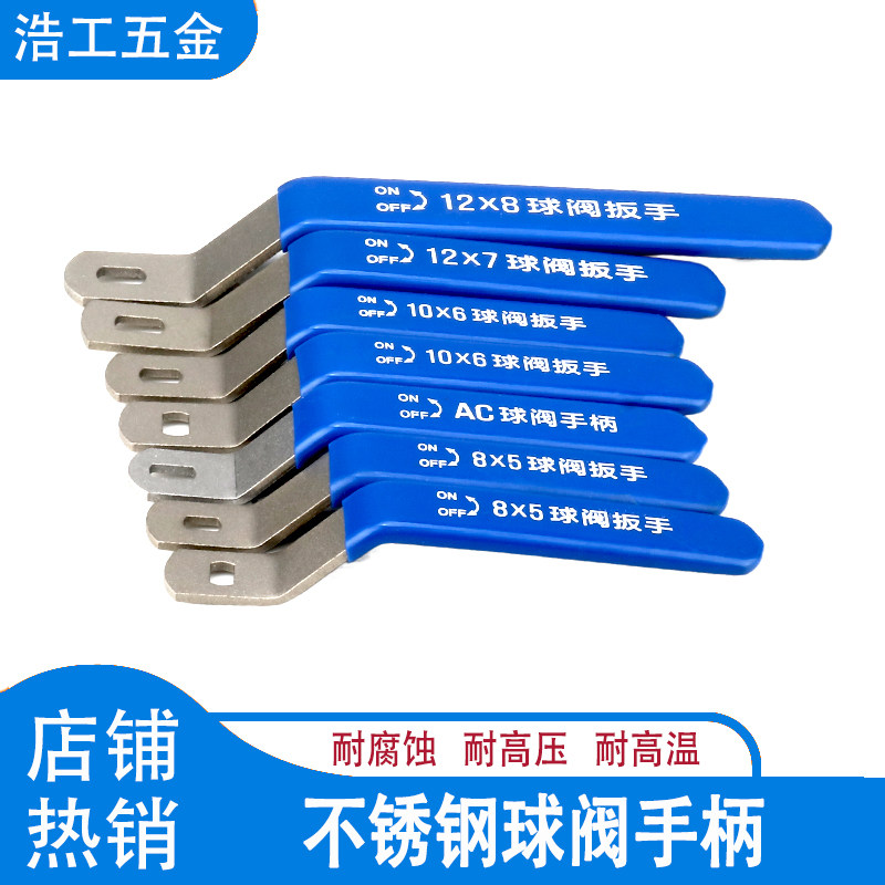 不锈钢手柄二三片式球阀横孔扳手图片