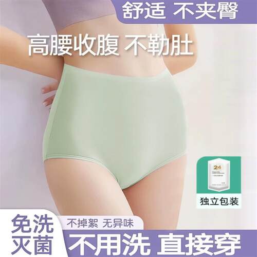 一次性内裤女款高腰大码旅行便携日抛裤产妇月子无菌免洗独立包装