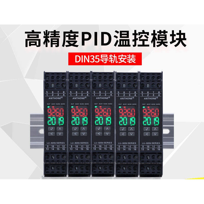 定制温控模块温度采集模块模拟量转485PLC温度控制模块modbus模块