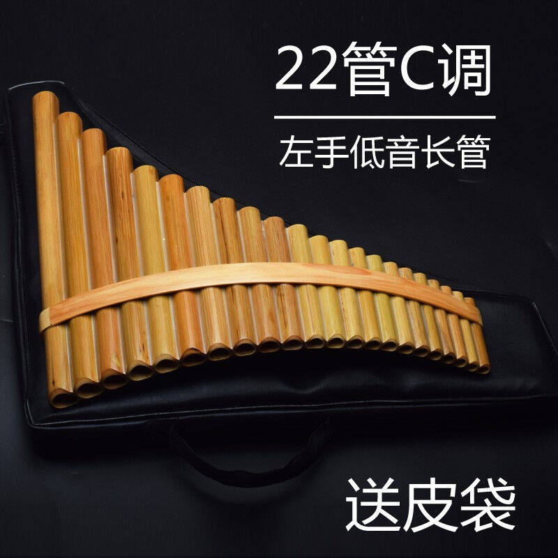 22管苦竹排箫专业演奏排萧G成人初学FC调学生民族吹奏毕业季礼物