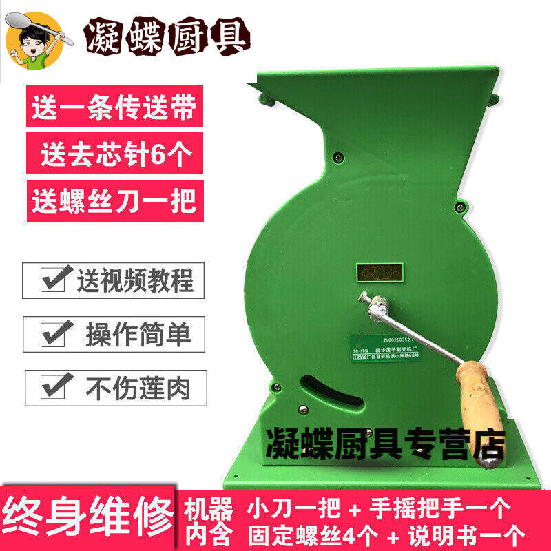 莲子剥壳机手摇莲子割壳机商用剥莲子脱壳机去壳机器家用莲米破壳