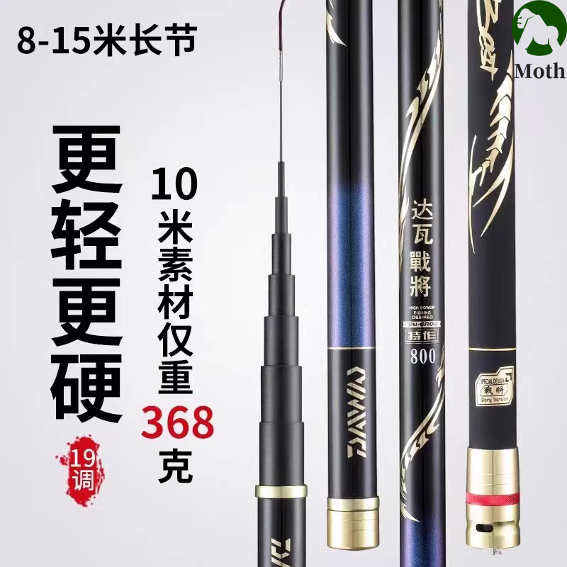 日本进口超轻超硬炮竿高碳传统杆