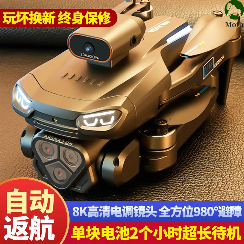 德国进口无人机新款专业航拍高清