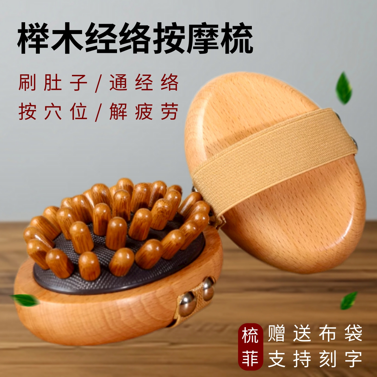 纯实木手柄楠竹梳齿高回弹气囊刷