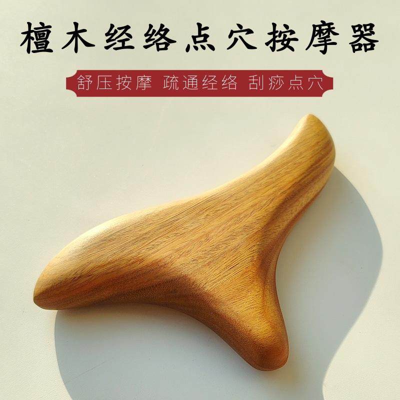 天然檀木三角雀点穴棒脚底足疗经络疏通工具家用实木穴位刮痧按摩,个人护理/保健/按摩器材,按摩穴位棒,淘宝优惠券,粉丝福利购,淘宝优惠卷