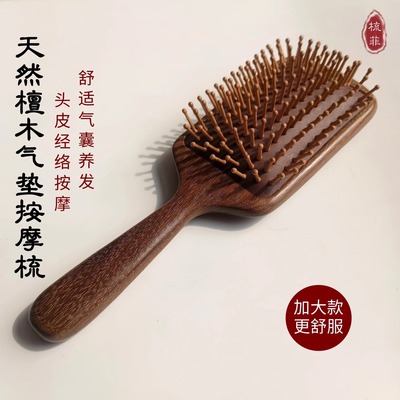 檀木气垫梳头皮经络按摩支持刻字