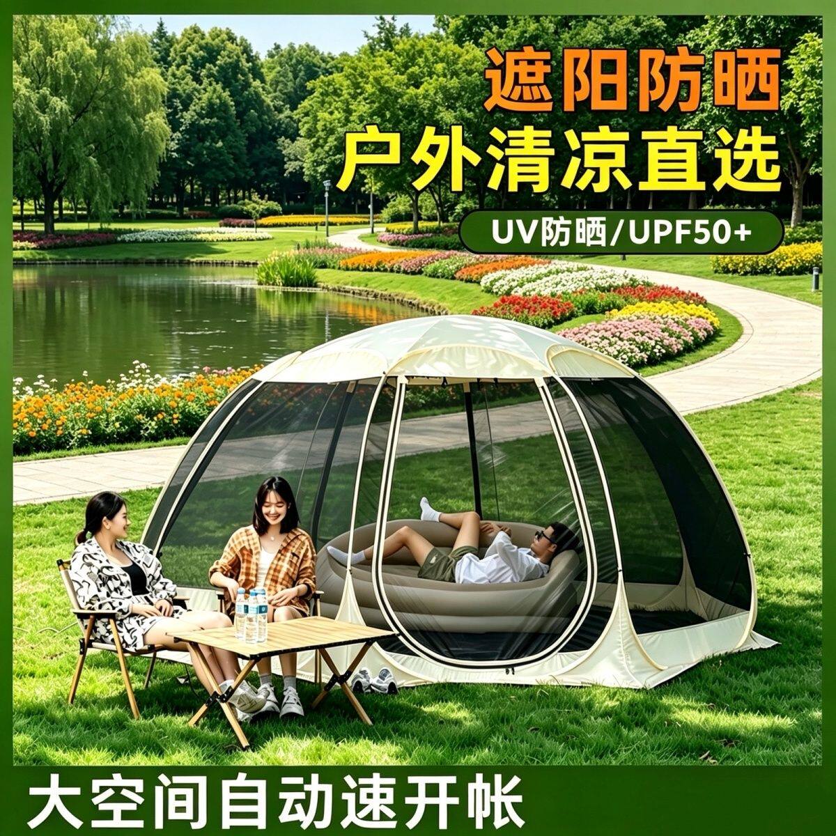 夏季户外自动天幕网纱帐篷露营客厅帐庭院蚊帐沙滩防晒凉棚遮阳棚