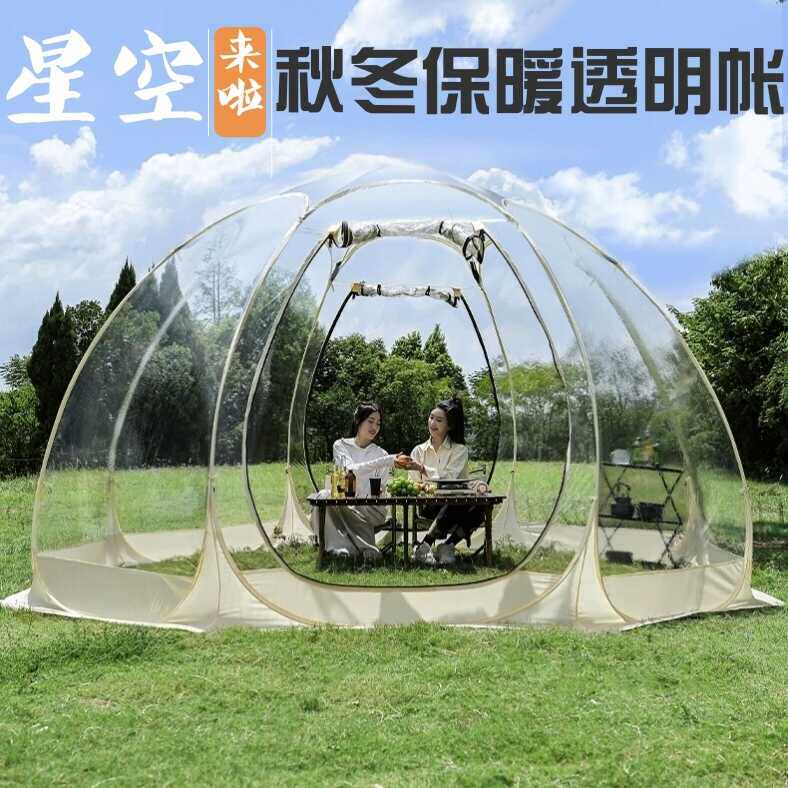 户外露天星空透明帐篷网红泡泡屋露营/旅游/登山帐篷