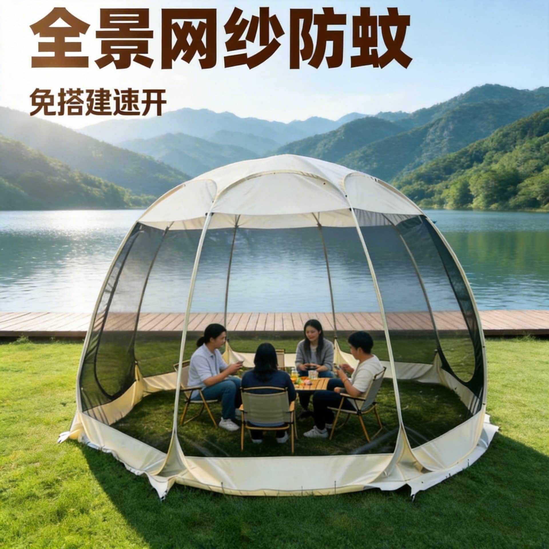 夏季户外自动天幕网纱帐篷露营客厅帐庭院蚊帐沙滩防晒凉棚遮阳棚
