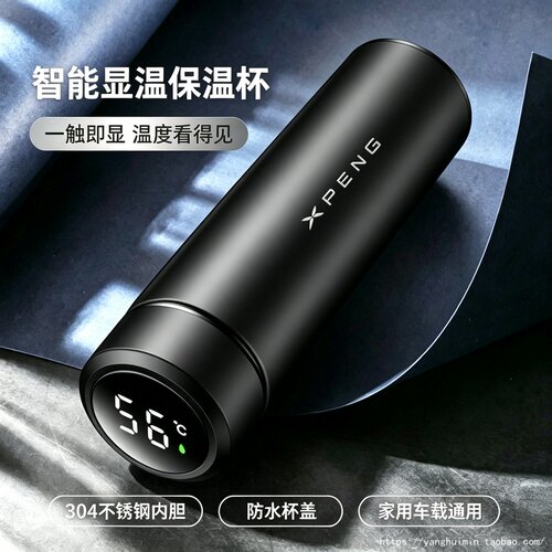 小鹏专用车载便携保温杯礼盒