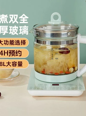 半球养生壶家用1.8L多功能全自动泡花茶保温加厚玻璃耐高温煎壶