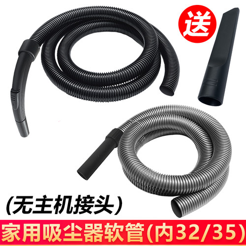 扬子家用吸尘器EVA螺纹吸尘管子