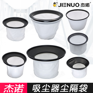 601 301 杰诺洁云502吸尘器尘隔袋内胆尘袋配件过滤网滤芯202 503