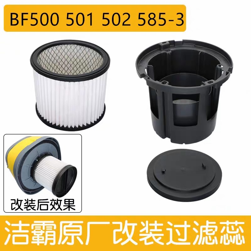 洁霸吸尘器海帕过滤网滤芯