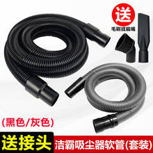 洁霸超宝吸尘器管子软管吸尘管配件螺纹管加长管BF501BF502通用