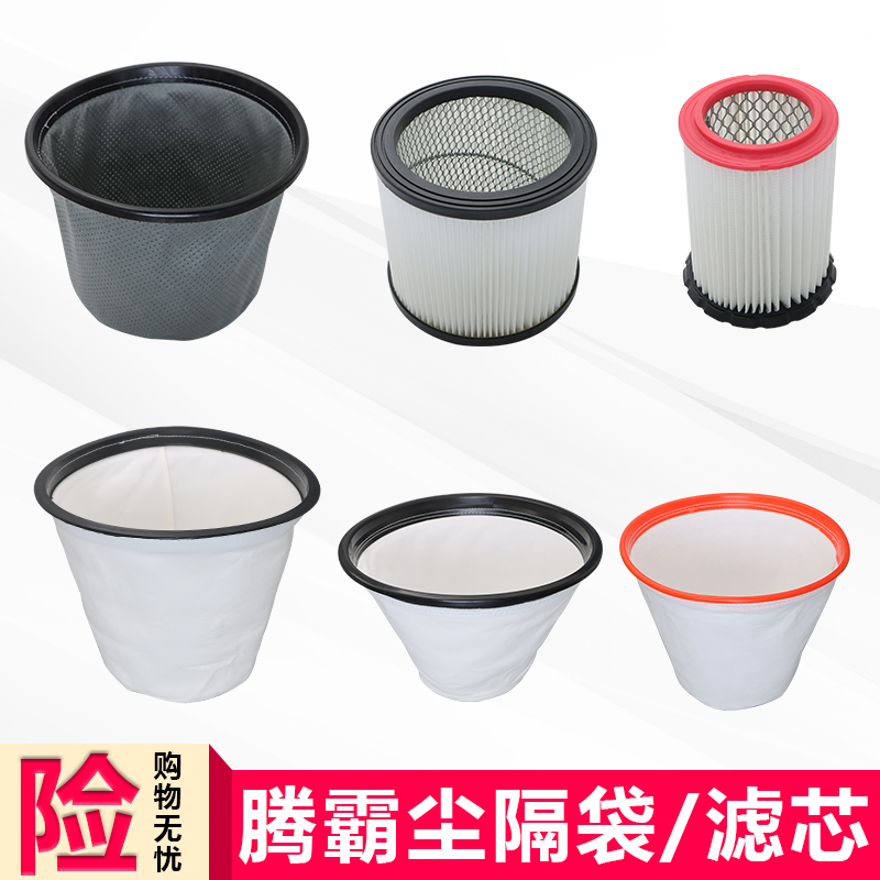 腾霸布袋尘隔集尘袋空气滤芯