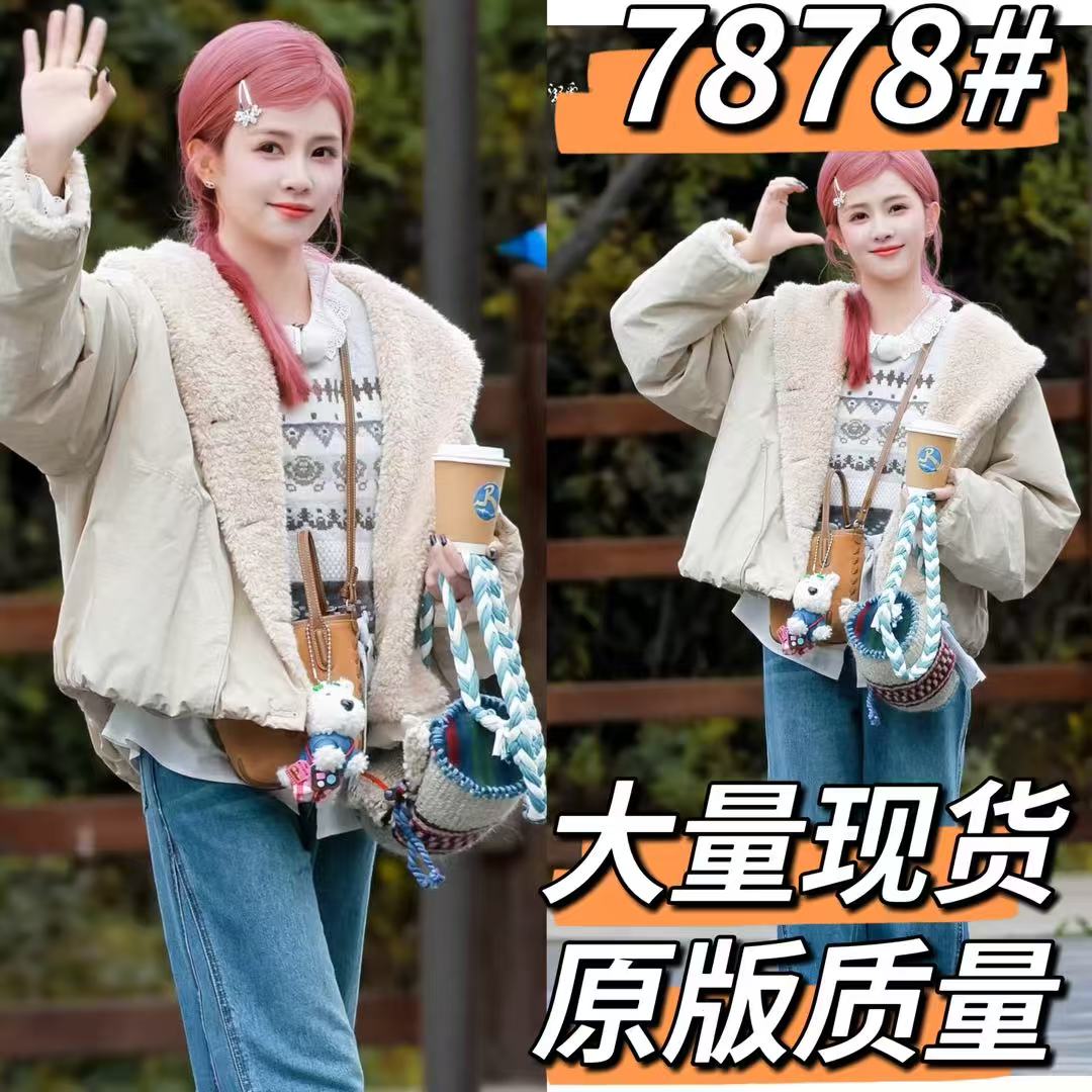 白鹿同款杏色羊羔毛大翻领短款外套秋冬设计感抽绳保暖棉服女