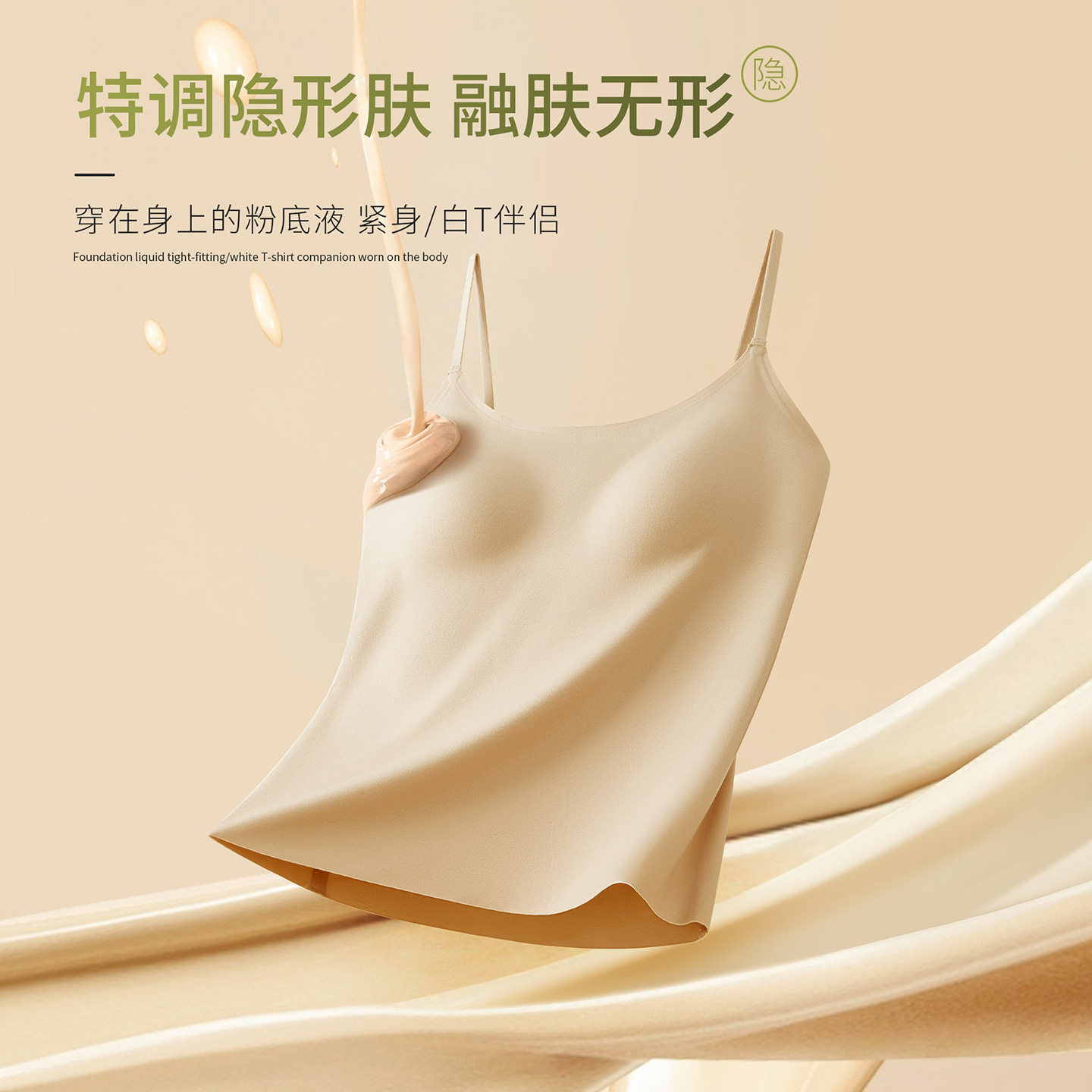 秋冬粉底液隐形吊带内衣长款修身美背内搭外穿打底女无痕简约背心