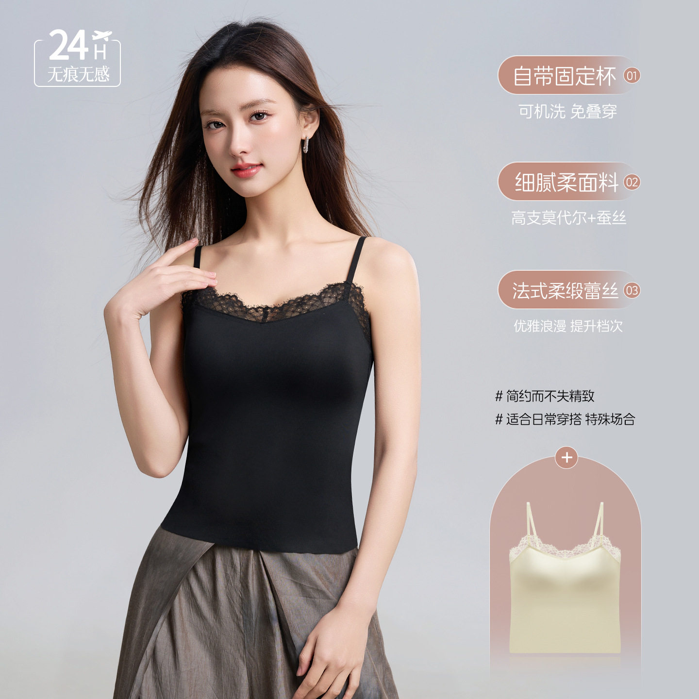 法式柔缎蕾丝吊带背心女带胸垫免穿内衣莫代尔蚕丝可外穿内搭打底