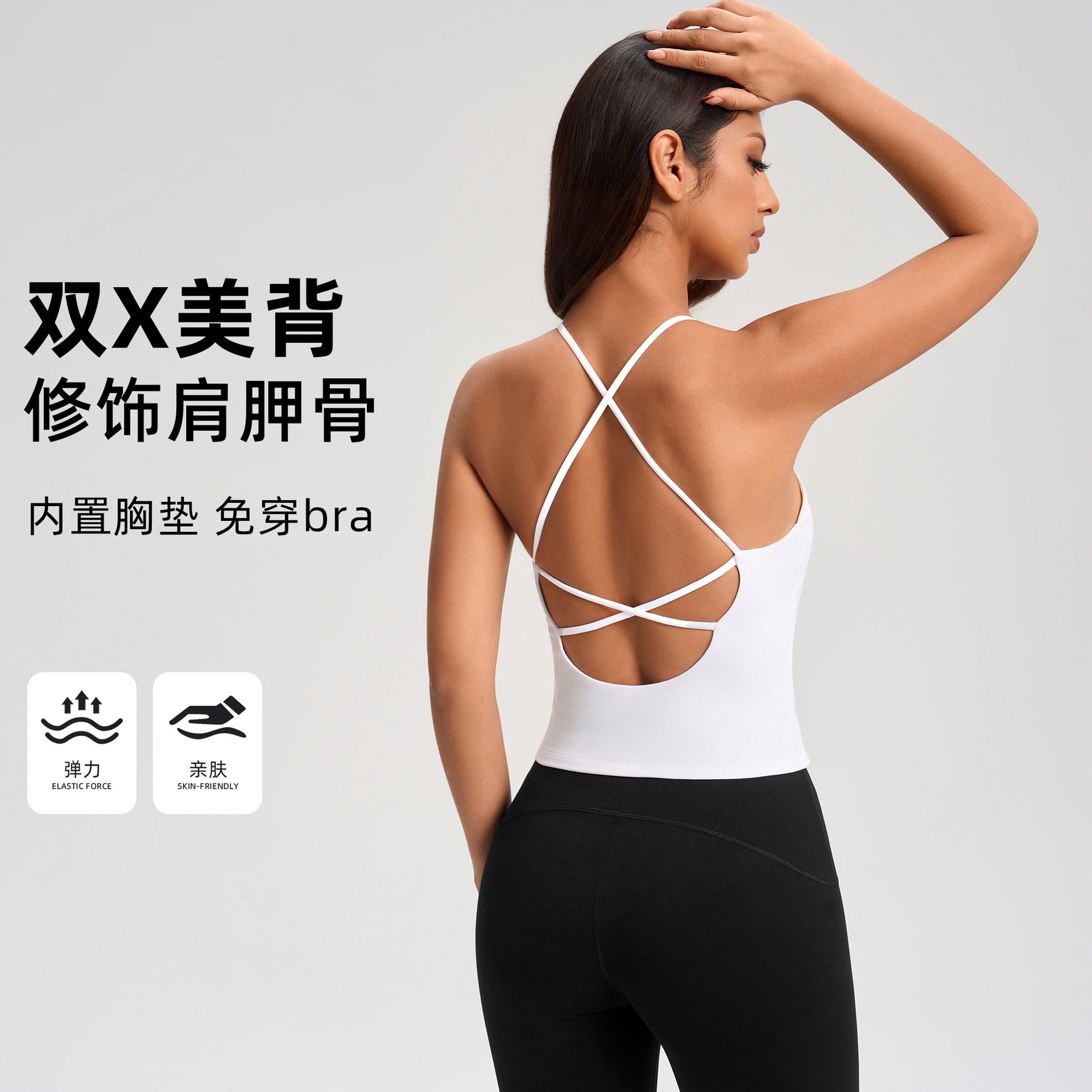 欧美交叉美背瑜伽背心聚拢显胸健身内衣含胸垫瑜伽上衣女YG-1009